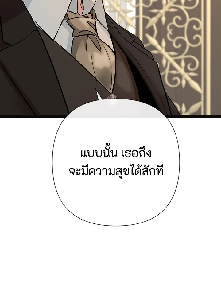 องค์ชายผู้อื้อฉาว ตอนที่ 41 รูปที่ 16