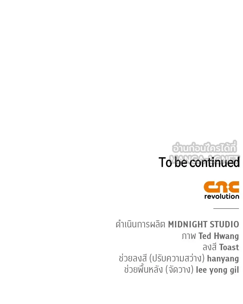 สุดยอดเทรนเนอร์แห่งยุทธภพ ตอนที่ 11 ถ้าท่านยอมแพ้ แล้วพ่อท่านล่ะ รูปที่ 147