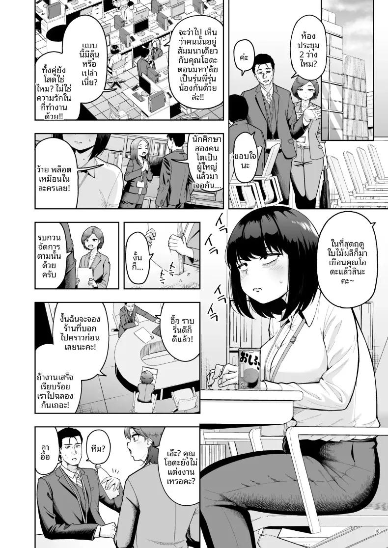Doujin-Lc- อ่าน โดจิน มังฮวา เกาหลี ญี่ปุ่น จีน แปลไทย ความรักในออฟฟิศเป็นเรื่องต้องห้ามนะครับ! (Shittori Bouzu) ตอนที่ 1 2 3 4 5 6 7 8 9 10 11 12 13 14 ฟรี ไม่มีโฆษณา อ่าน โดจิน Manhwa เกาหลี ญี่ปุ่น จีน เรามีครบ คัดมาให้เน้นๆ โดจิน 18+ รับประกันความฟินโดย  Doujin Lc