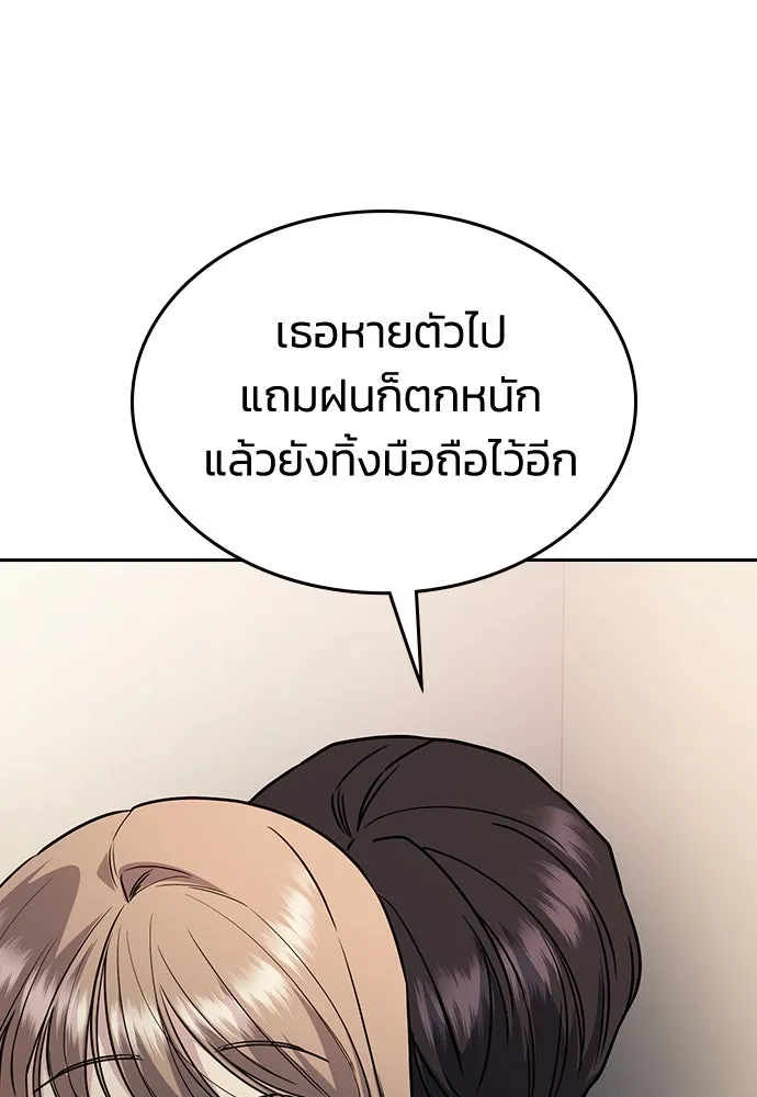 รักแล้วห้ามเลิก ตอนที่ 12 รูปที่ 89