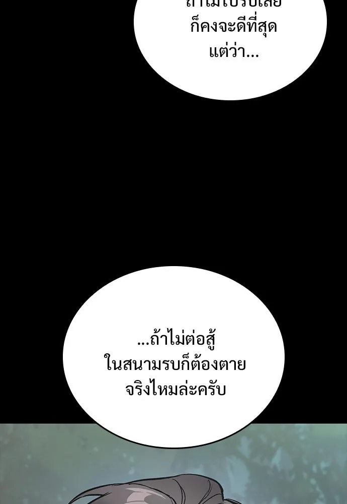 อัศวินวันเดียว ตอนที่ 17 รูปที่ 19