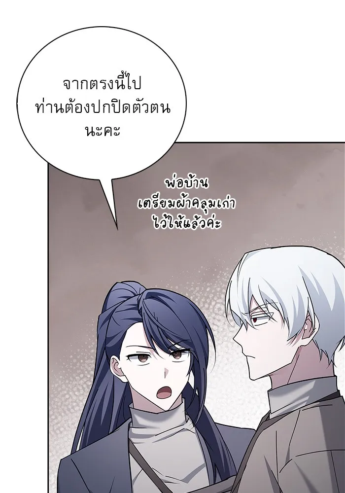 ผมไม่ได้เก่งอย่างที่คิด ตอนที่ 27 รูปที่ 44