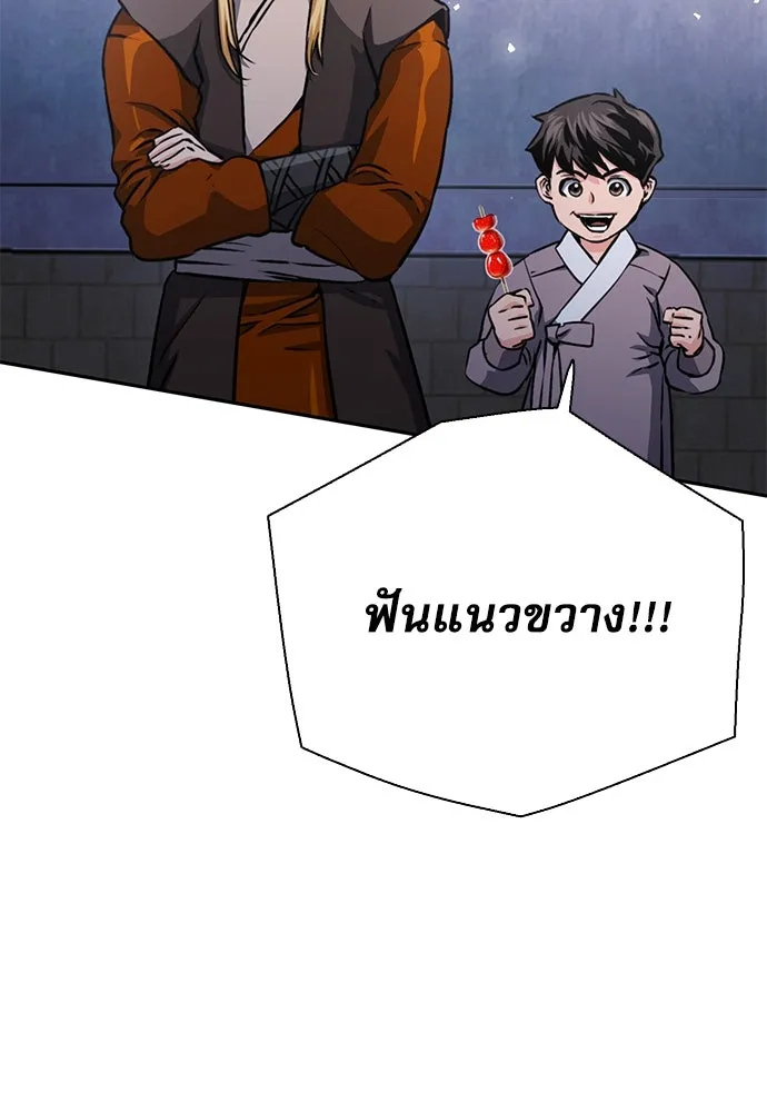 ดรูอิดแห่งสถานีโซล ตอนที่ 113 รูปที่ 115