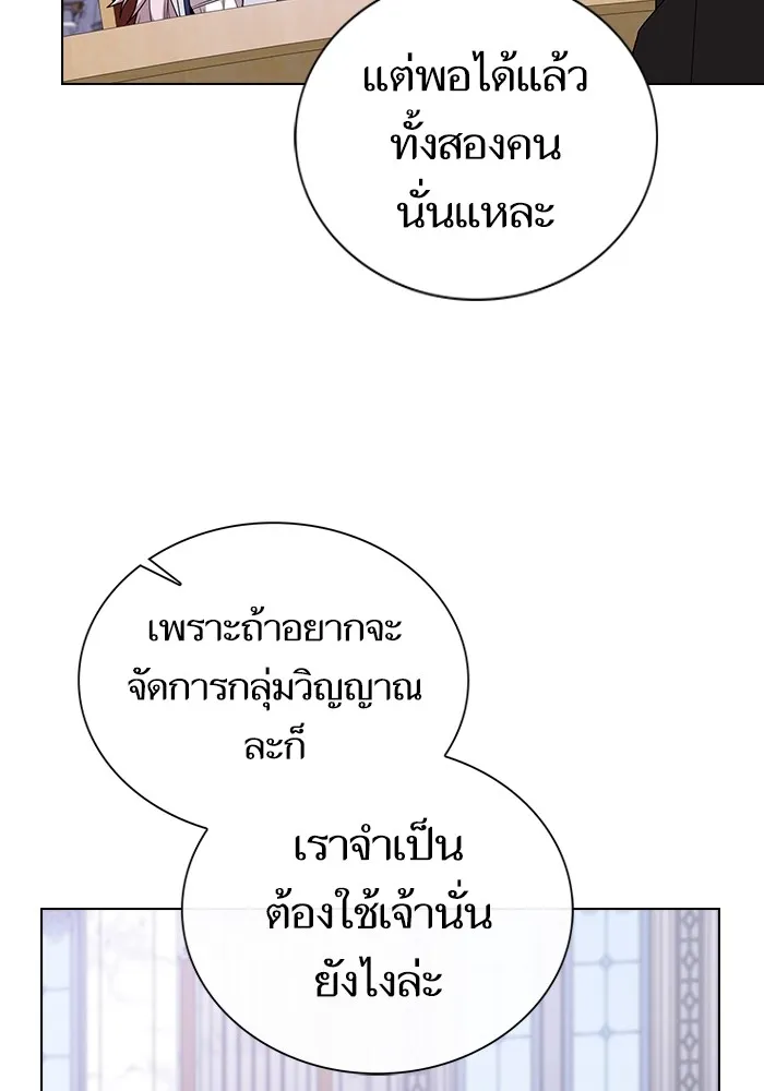 ผู้เล่นขั้นเทพแห่งหอคอยฝึกสอน ตอนที่ 178 รูปที่ 52