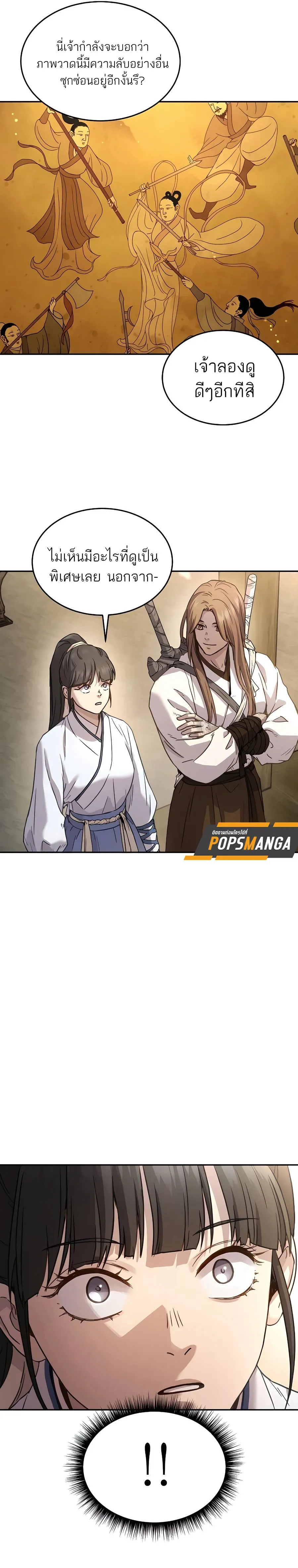 Absolute Dominion เหน_อฟ_าใต_หล_าข_าค_อผ_พ_ช_ต ตอนที่ ตอนที่ 9 รูปที่ 19