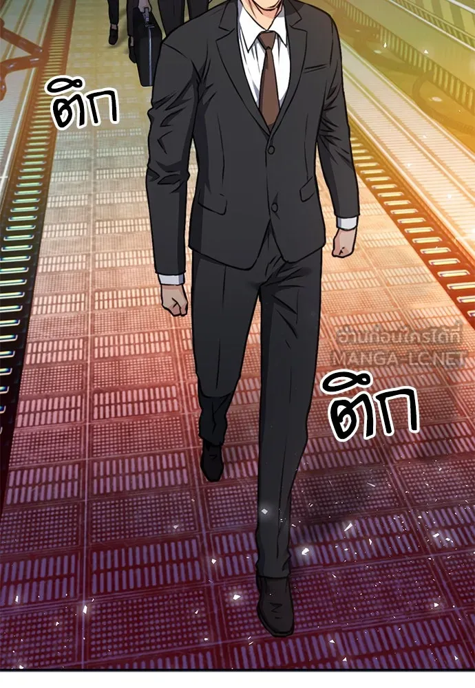 ดรูอิดแห่งสถานีโซล ตอนที่ 135 รูปที่ 96