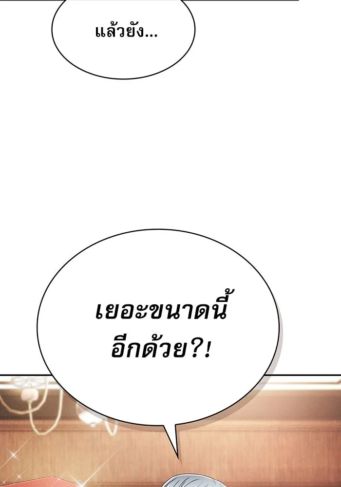 นักดาบอัจฉริยะจากอะคาเดมี ตอนที่ 16 รูปที่ 64