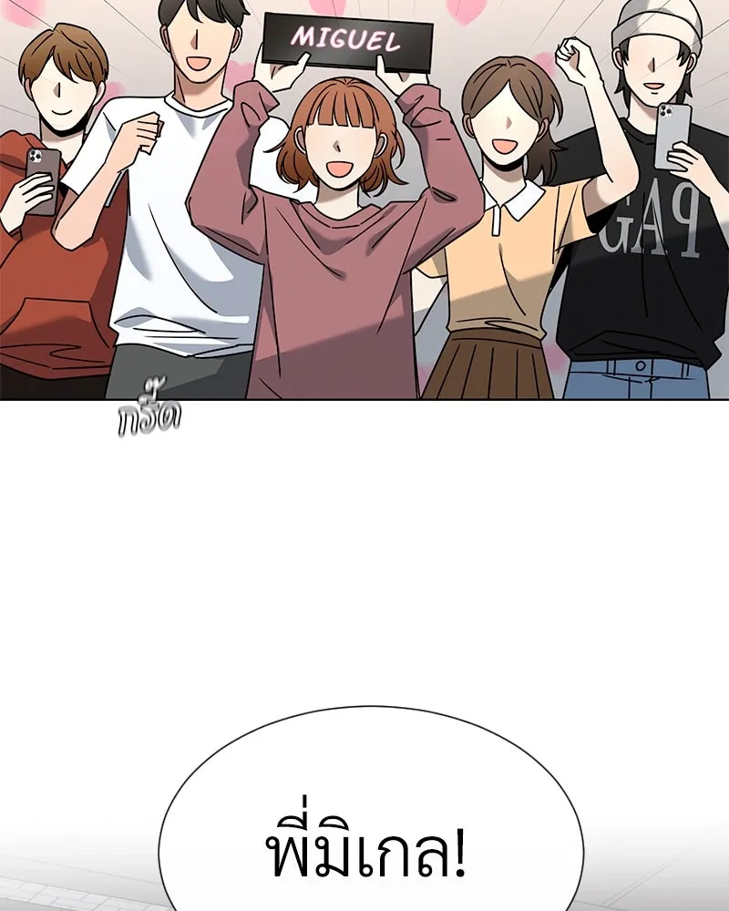 Level One Dreamersbrผู้ชนะรักนี้ต้องเป็น ตอนที่ 62 (จบ) รูปที่ 32