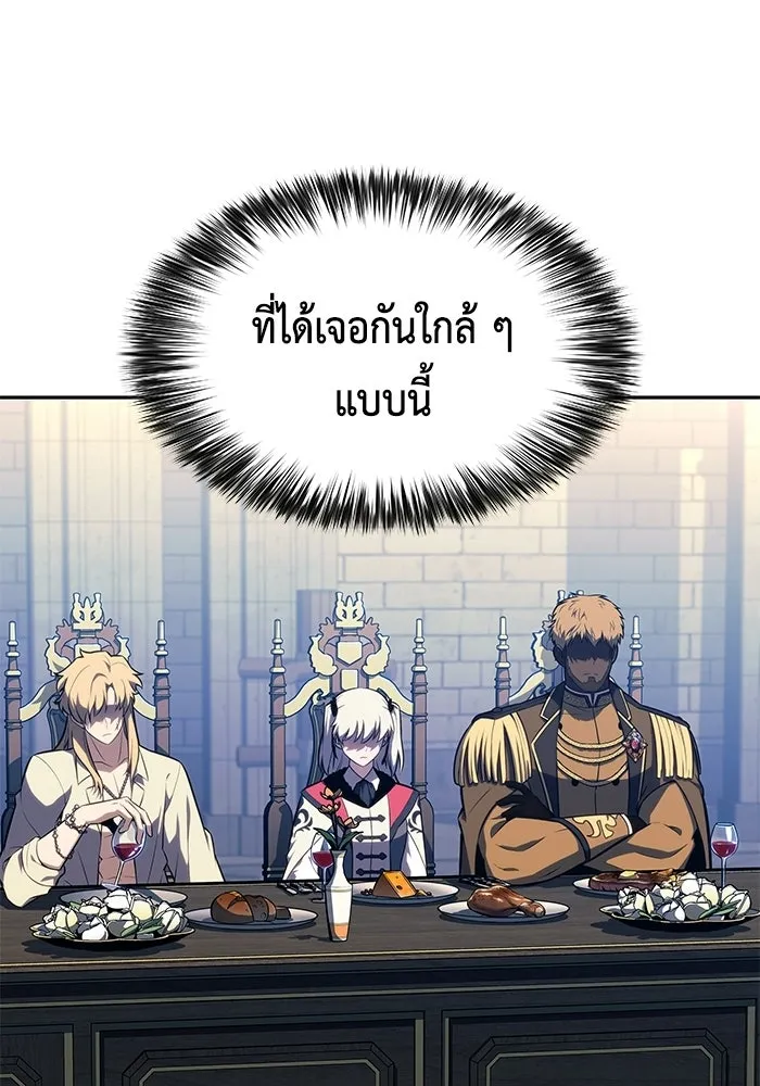 ลูกชายคนเล็กของดยุกคือมือสังหาร ตอนที่ 123 รูปที่ 77