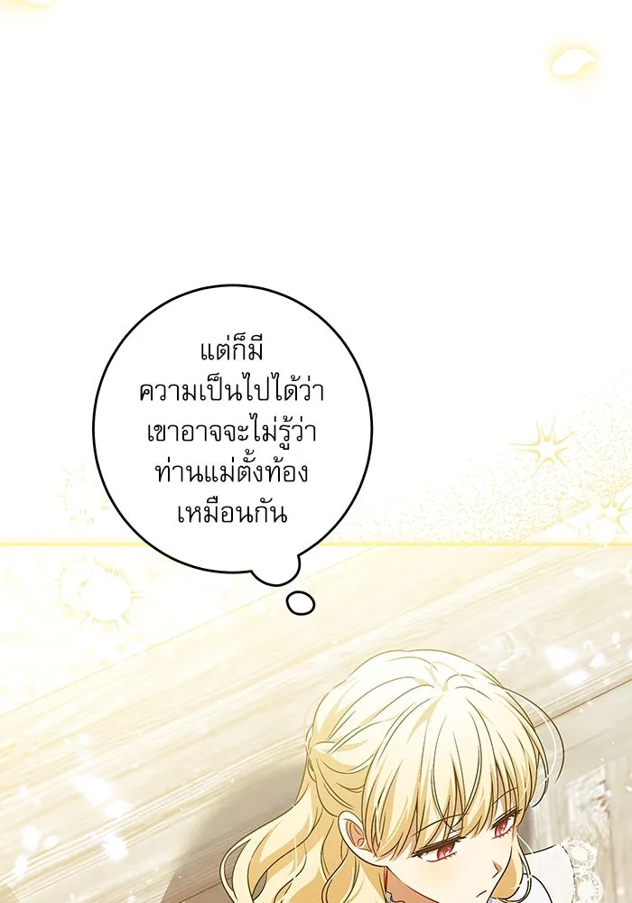ครอบครัวตัวร้ายปล่อยฉันไปเถอะ ตอนที่ 36 รูปที่ 53