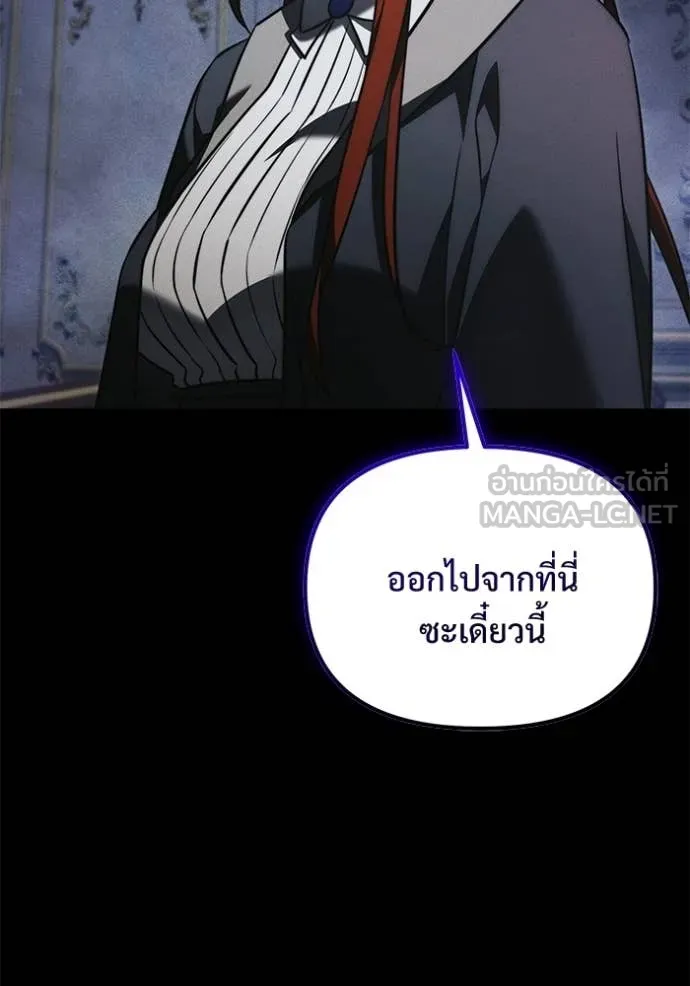 อัศวินดำล่าท้าเวลา ตอนที่ 130 รูปที่ 114