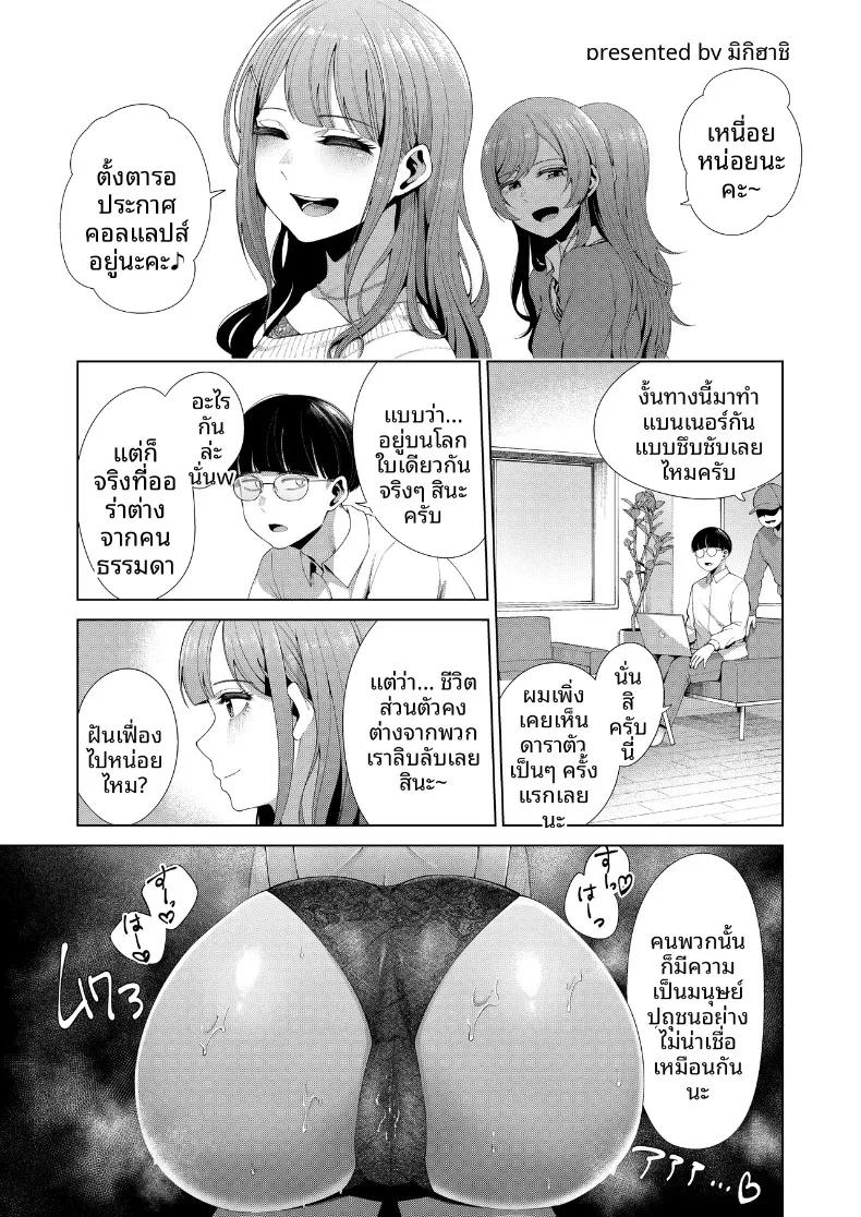 Doujin-Lc- อ่าน โดจิน มังฮวา เกาหลี ญี่ปุ่น จีน แปลไทย เพลงกล่อมเด็กของคุวาายามะ จิยูกิ (Various) ตอนที่ 1 2 3 4 5 6 7 8 9 10 11 12 13 14 ฟรี ไม่มีโฆษณา อ่าน โดจิน Manhwa เกาหลี ญี่ปุ่น จีน เรามีครบ คัดมาให้เน้นๆ โดจิน 18+ รับประกันความฟินโดย  Doujin Lc
