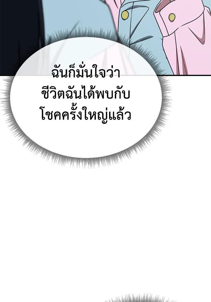 ช่วยเปลี่ยนฉันที ตอนที่ 201. ซีซัน 2 ลาอิมฮยัง 3 รูปที่ 152