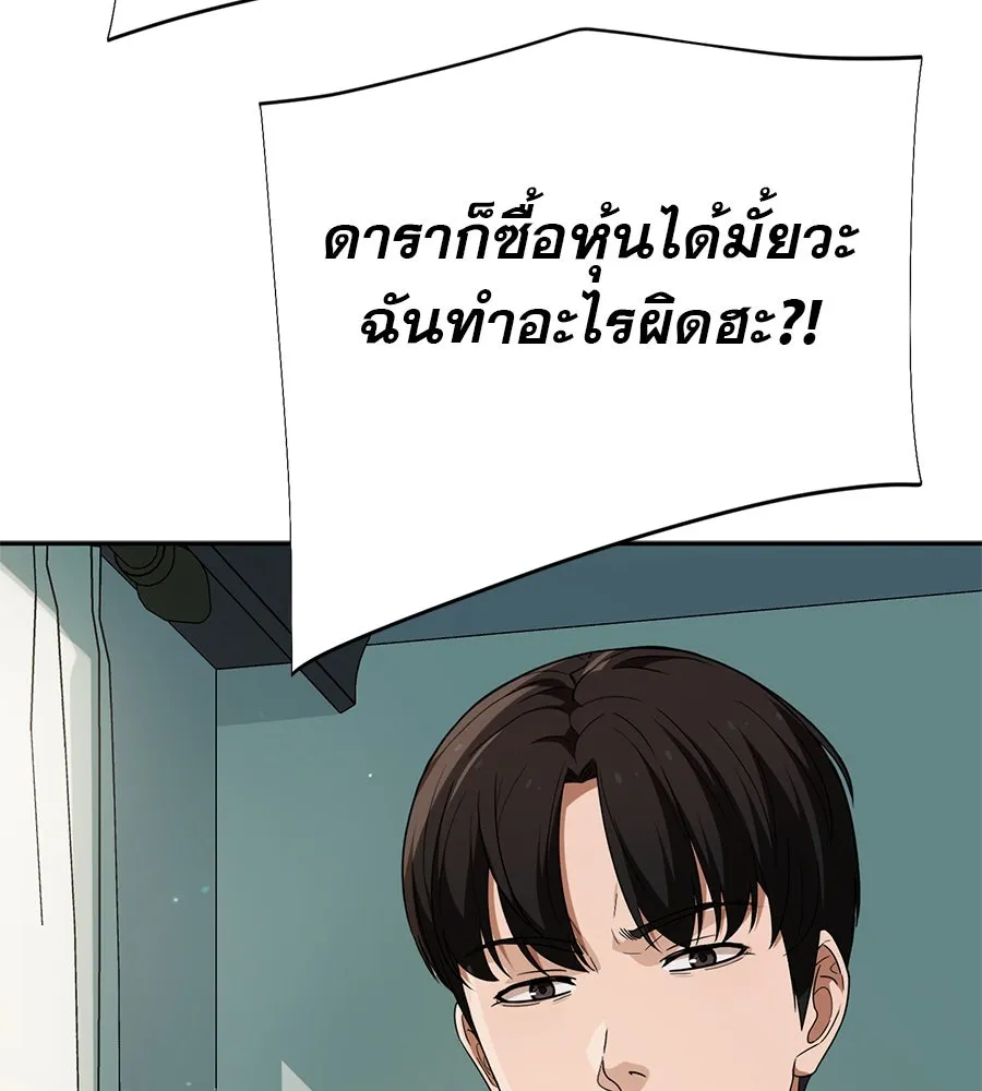 คอลเซ็นเตอร์เปลี่ยนชีวิต ตอนที่ 13 พันธมิตร รูปที่ 35