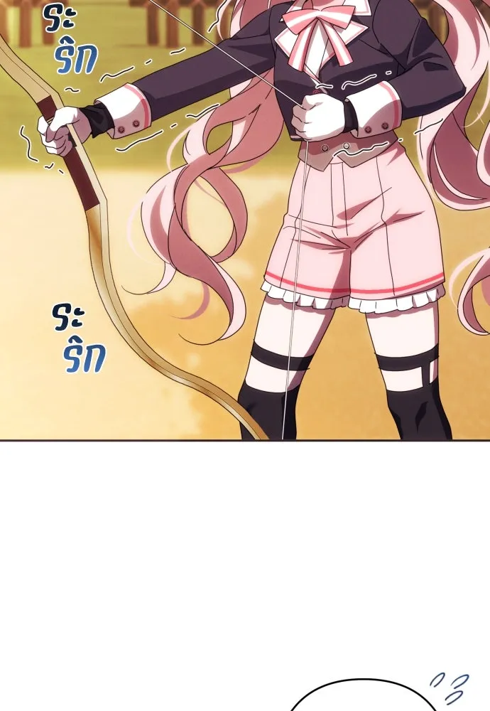 ฉันจะจีบท่านดยุกแดนเหนือ ตอนที่ 53 รูปที่ 43