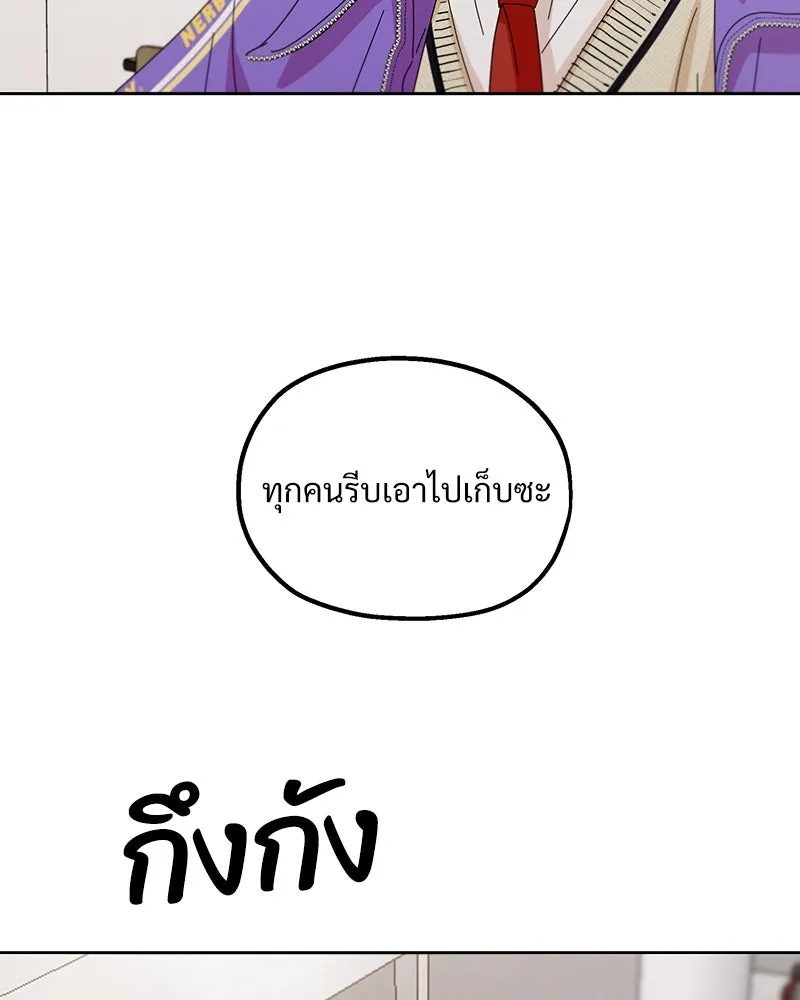 Pyramid Game เกมพีระมิด ตอนที่ 59 รูปที่ 109