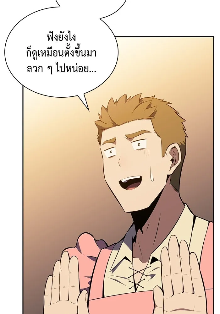 ลูกชายคนเล็กของดยุกคือมือสังหาร ตอนที่ 24 รูปที่ 49