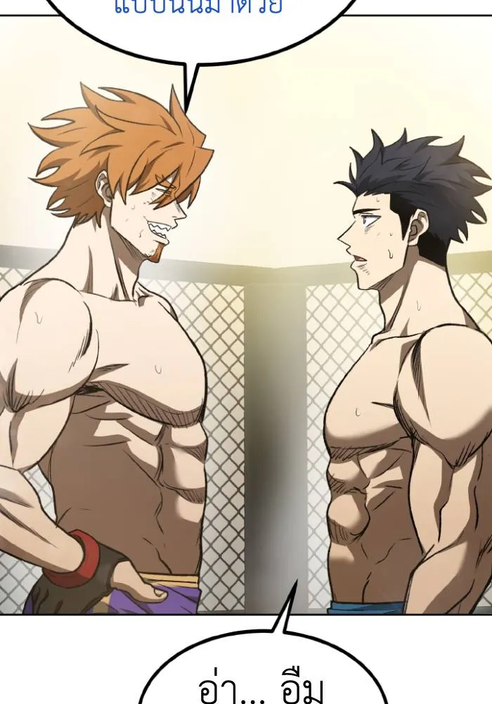 ราชาแห่งอ็อกทากอน ตอนที่ 104 รูปที่ 5