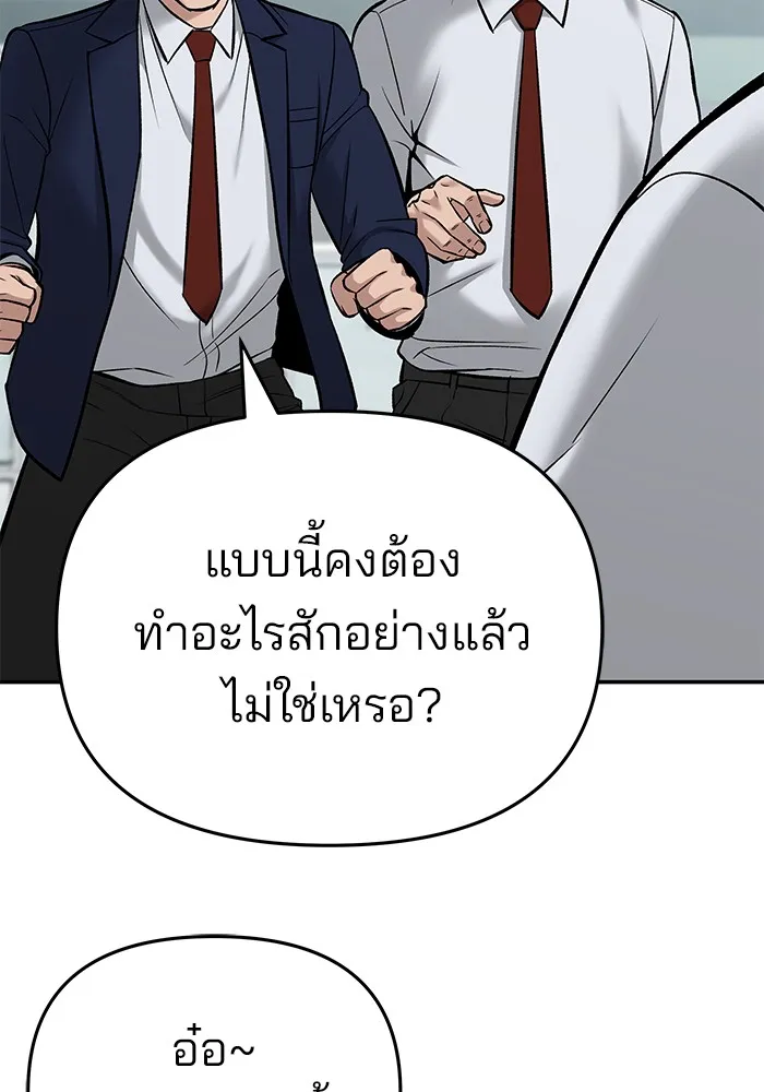เลวฟาดเลว ตอนที่ 59 รูปที่ 43