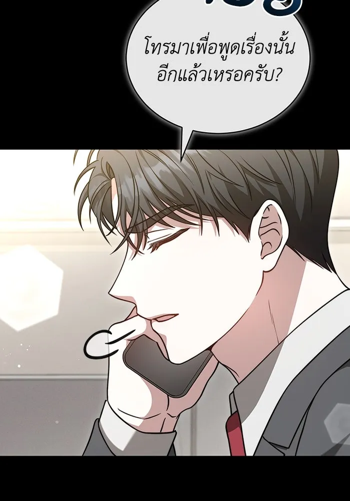 ละลายรักให้ล้นใจ ตอนที่ 55 รูปที่ 50