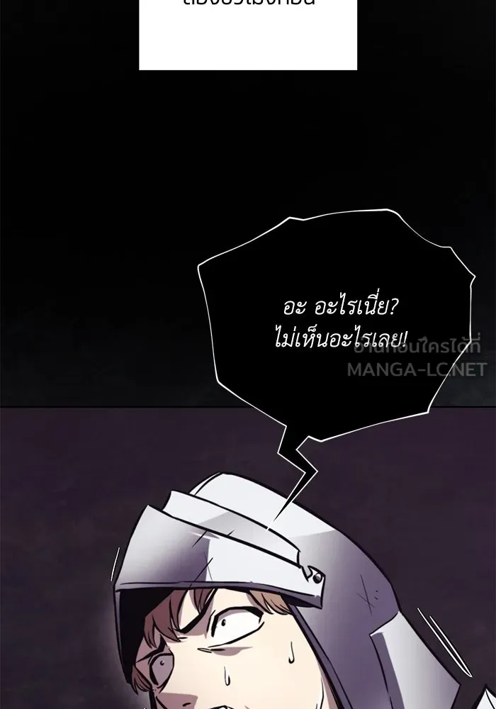 ชีวิตพลิกผันของลอร์ดผู้เกียจคร้าน ตอนที่ 91 แสงที่ส่องสว่างในความมืด รูปที่ 48