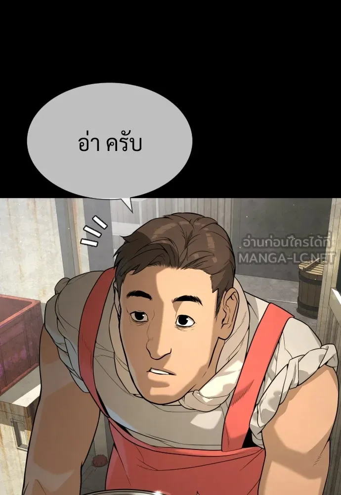 นักฆ่าย้อนวัย ตอนที่ 64 รูปที่ 129