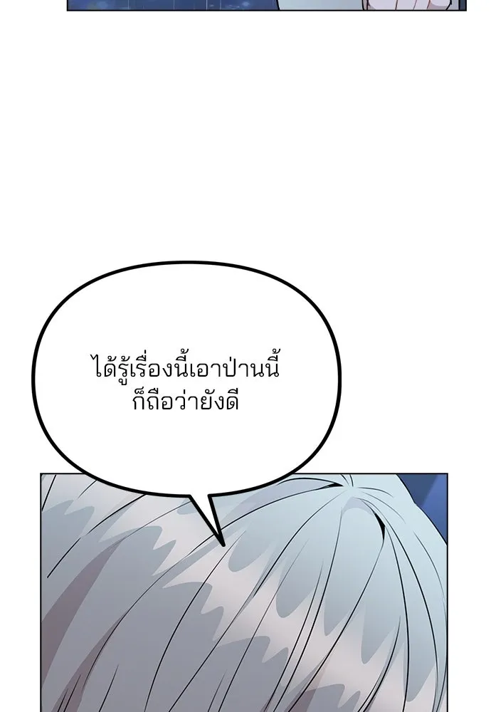 รักผิดแผน ตอนที่ 51 รูปที่ 77