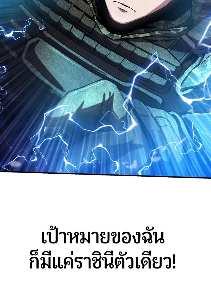 นักออกแบบเขาวงกตระดับชาติ ตอนที่ 12 รูปที่ 23