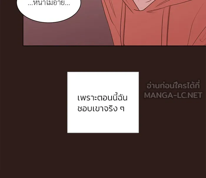 อย่าล้อเล่นกับหัวใจ ตอนที่ 63 รูปที่ 57