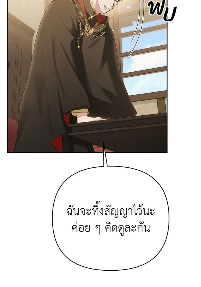 อยู่ดี ๆ ก็มีนางเอกนิยายเป็นเพื่อนบ้าน ตอนที่ 21 รูปที่ 7