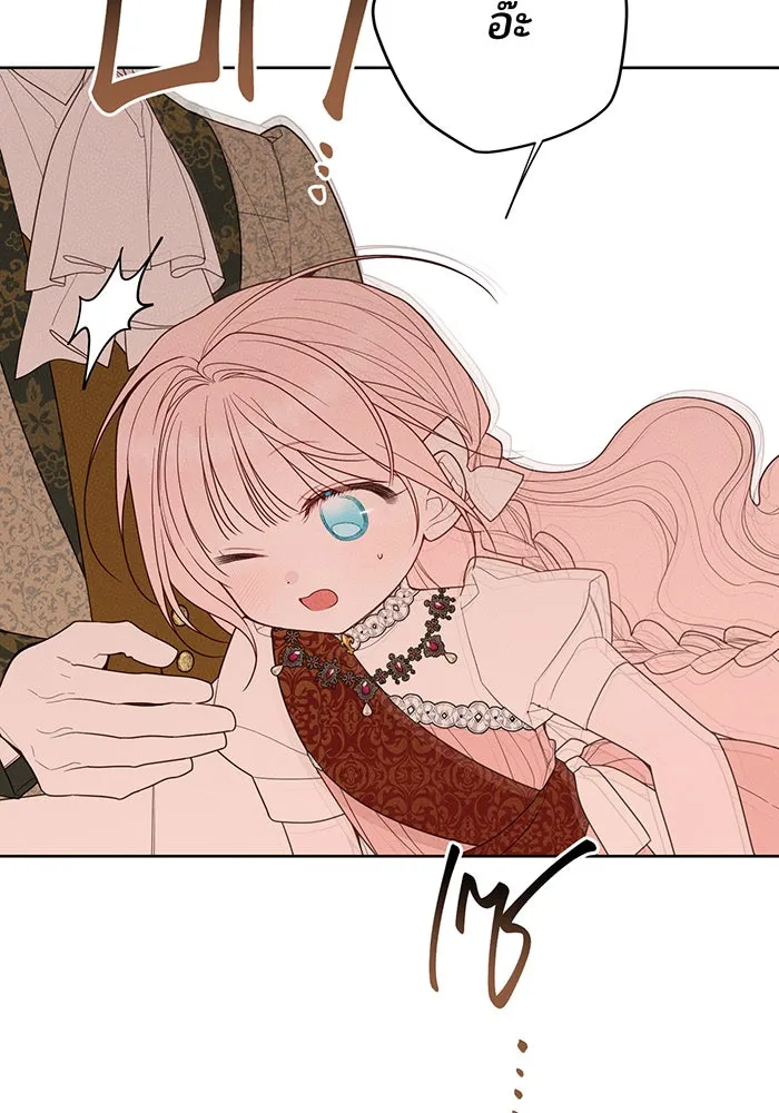 หนูน้อยทรราช ตอนที่ 103 รูปที่ 85