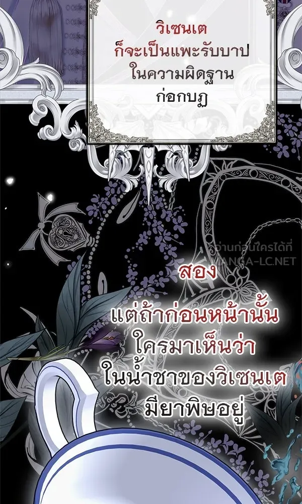 ชีวิตนี้เพื่อเธอ ตอนที่ 8 รูปที่ 48