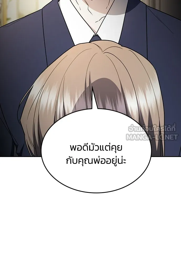 รักแล้วห้ามเลิก ตอนที่ 61 รูปที่ 57
