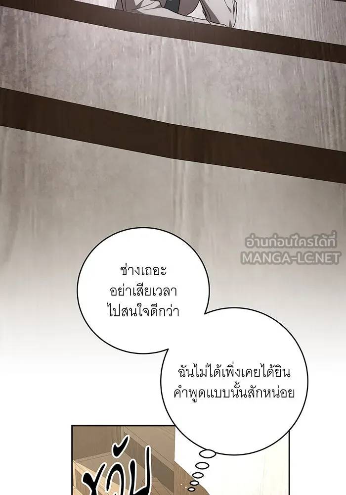 ทุกอย่างที่เสียไป ฉันขอทวงคืน ตอนที่ 16 รูปที่ 90