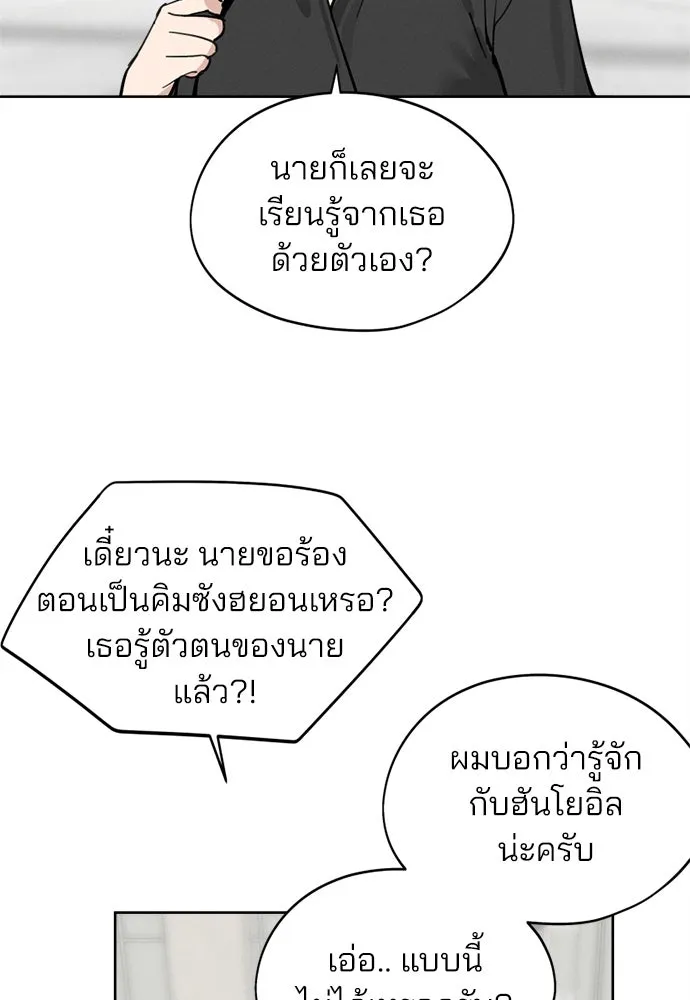 สวยเองนักเลงพอ ตอนที่ 19 รูปที่ 2