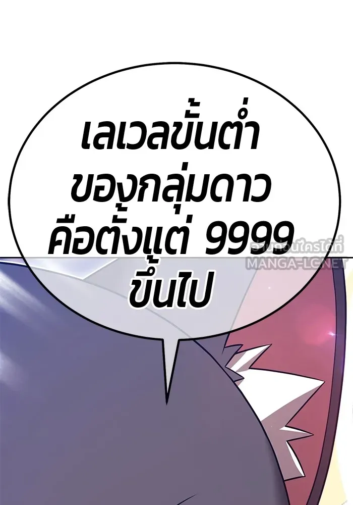 +99 ท่อนไม้พร้อมบวก ตอนที่ 65 คนลวง (3) รูปที่ 126