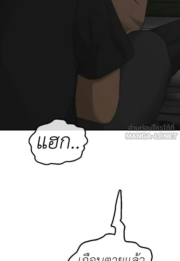 ผู้กล้าฝ่า ตอนที่ 47 รูปที่ 210