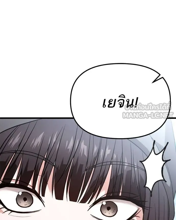 โทษที พื้นที่นี้ ตอนที่ 26 รูปที่ 154