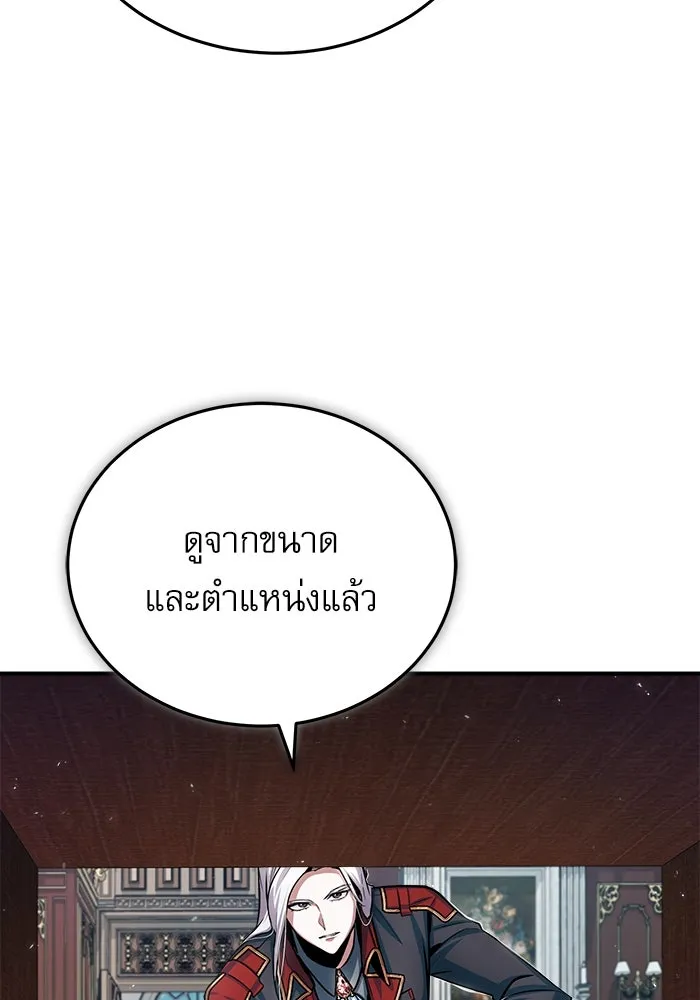 ศาสตราจารย์จำเป็นแห่งอะคาเดมี ตอนที่ 20 รูปที่ 100