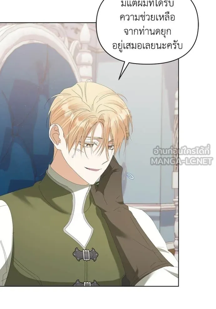 ชีวิตใหม่ในตระกูล ตอนที่ 73 รูปที่ 19