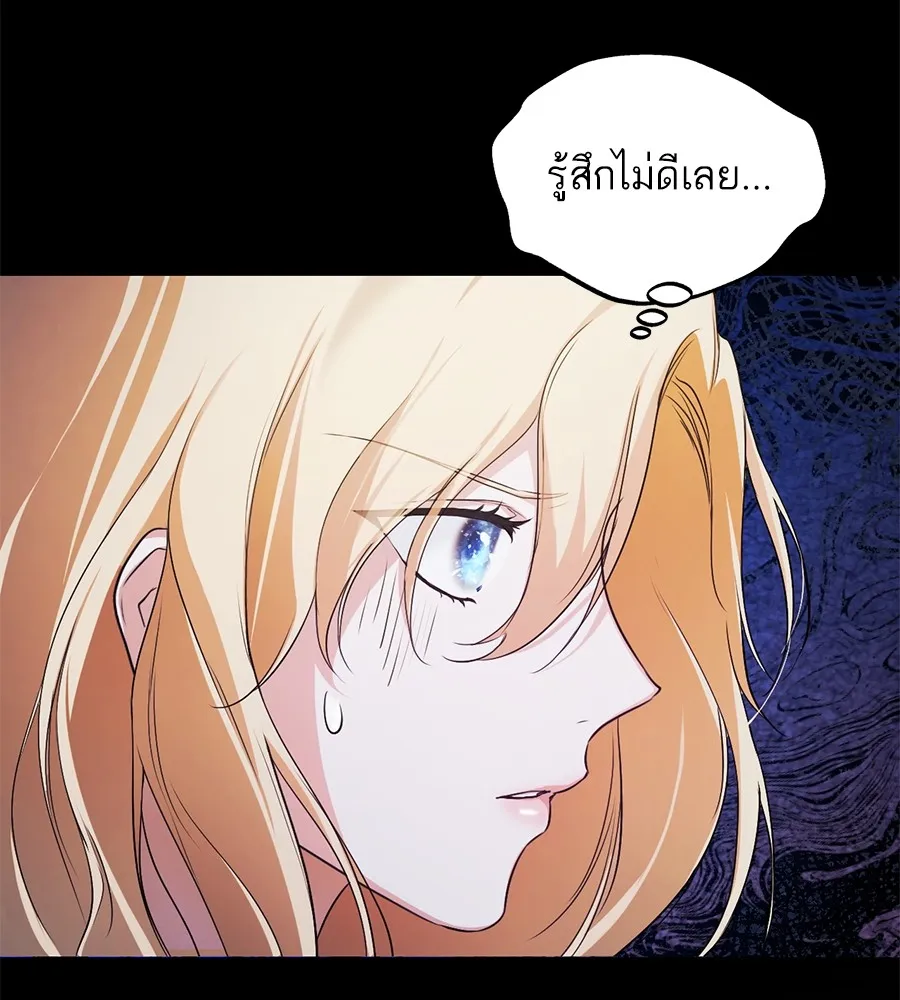 ทางหลุดพ้นของนักบุญลวง ตอนที่ 5 รูปที่ 74