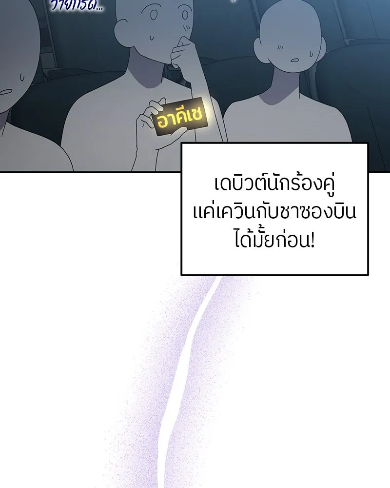 ย้อนเวลามาเป็นมักเน่ ตอนที่ 17 รูปที่ 26
