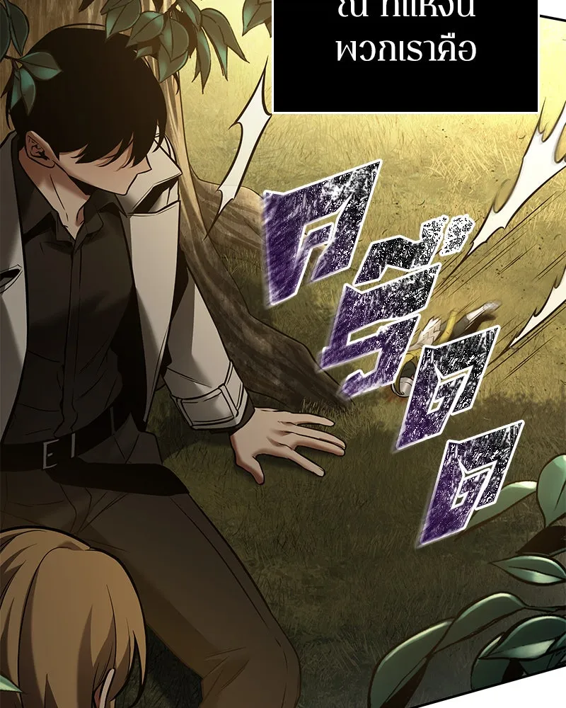 Omniscient Reader อ่านชะตาวันสิ้นโลก ตอนที่ 23 โลกที่ถูกทอดทิ้ง (9) รูปที่ 46