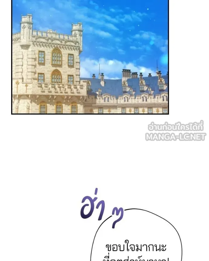 ถ้าเป็นนางร้าย ตอนที่ 47 รูปที่ 122