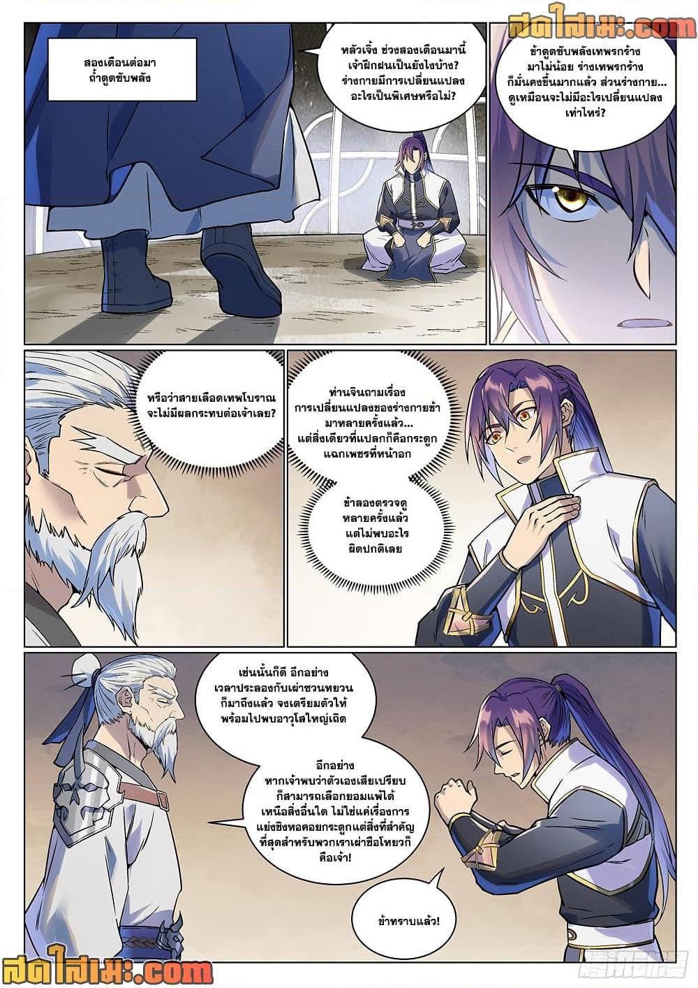Manga-lc-com อ่านมังงะ อ่านการ์ตูน ออนไลน์ ฟรี Bailian Chengshen ตอนที่ 1 2 3 4 5 6 7 8 9 10 11 12 13 14 ฟรี ไม่มีโฆษณา Manga-lc - อ่าน มังงะ อ่าน การ์ตูน ออนไลน์ อ่านมังงะ ฟรี