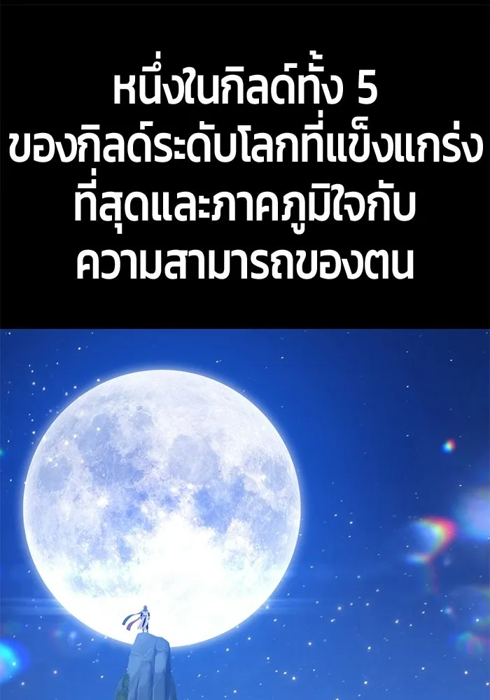 +99 ท่อนไม้พร้อมบวก ตอนที่ 21 รูปที่ 28