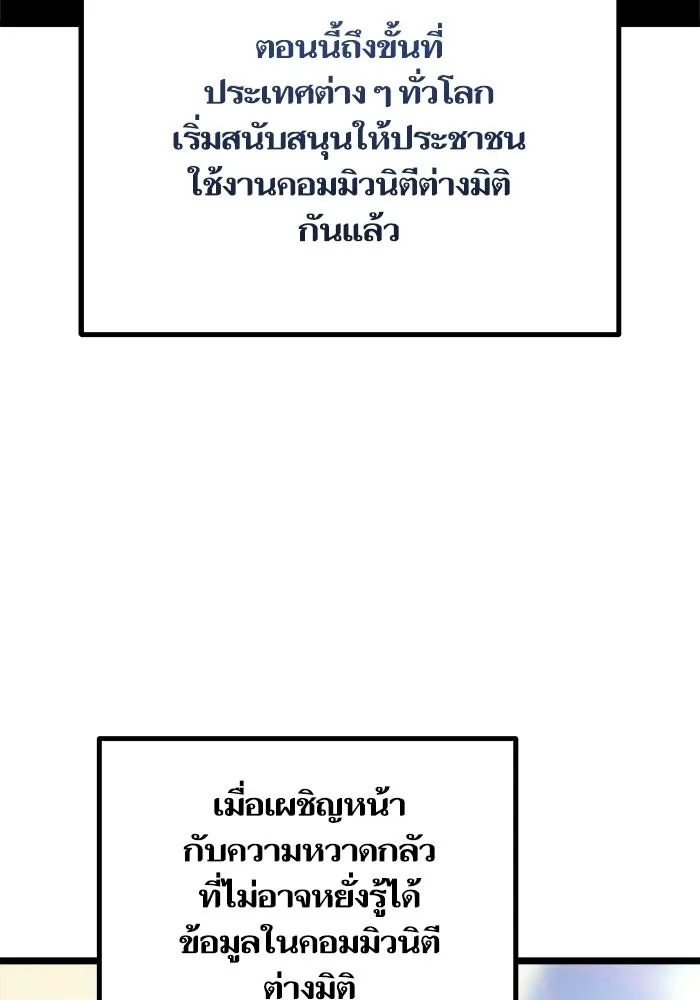 เริ่มเกมพร้อม 13 คุณสมบัติลับ ตอนที่ 30 รูปที่ 8