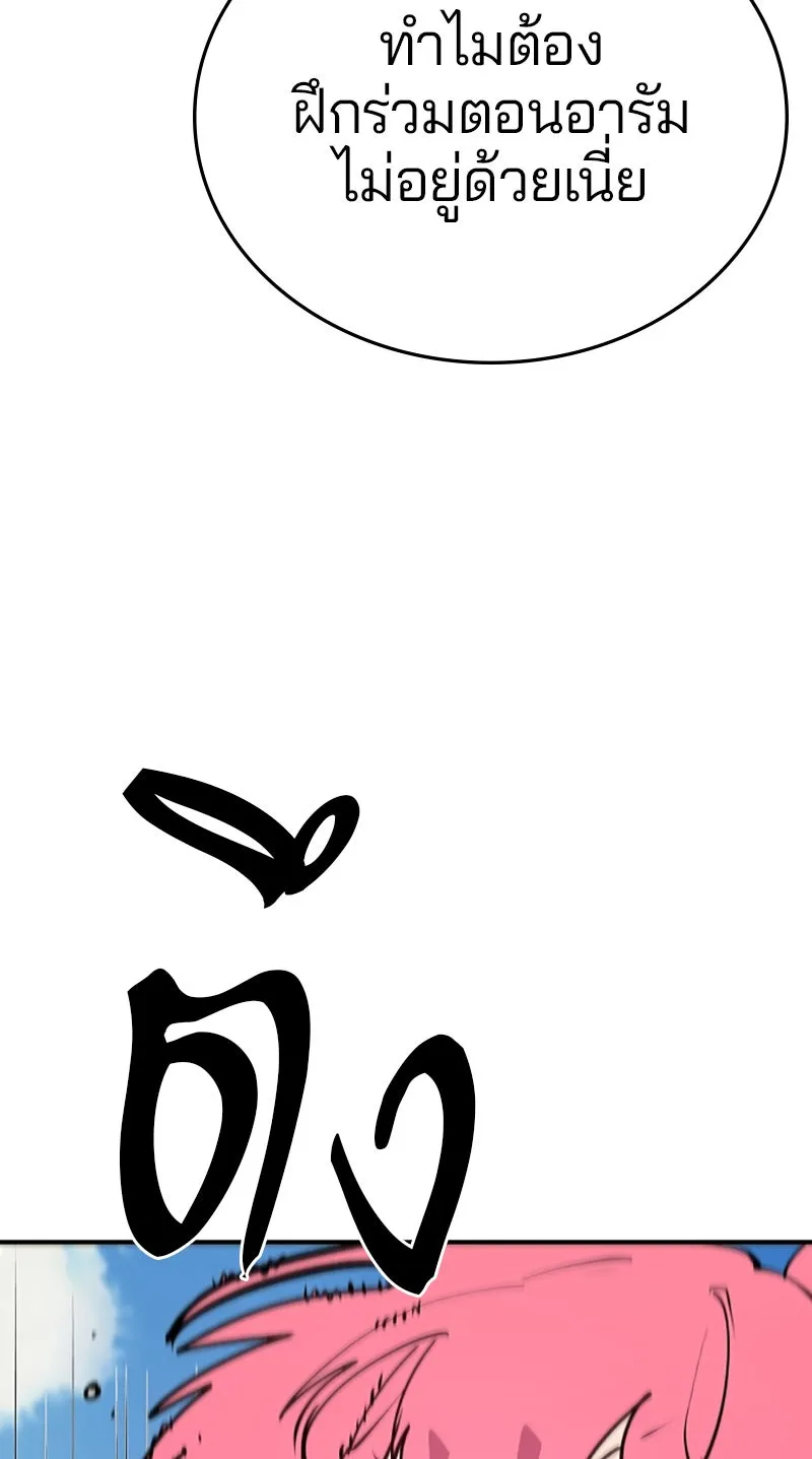 Player ตอนที่ 120 รูปที่ 4