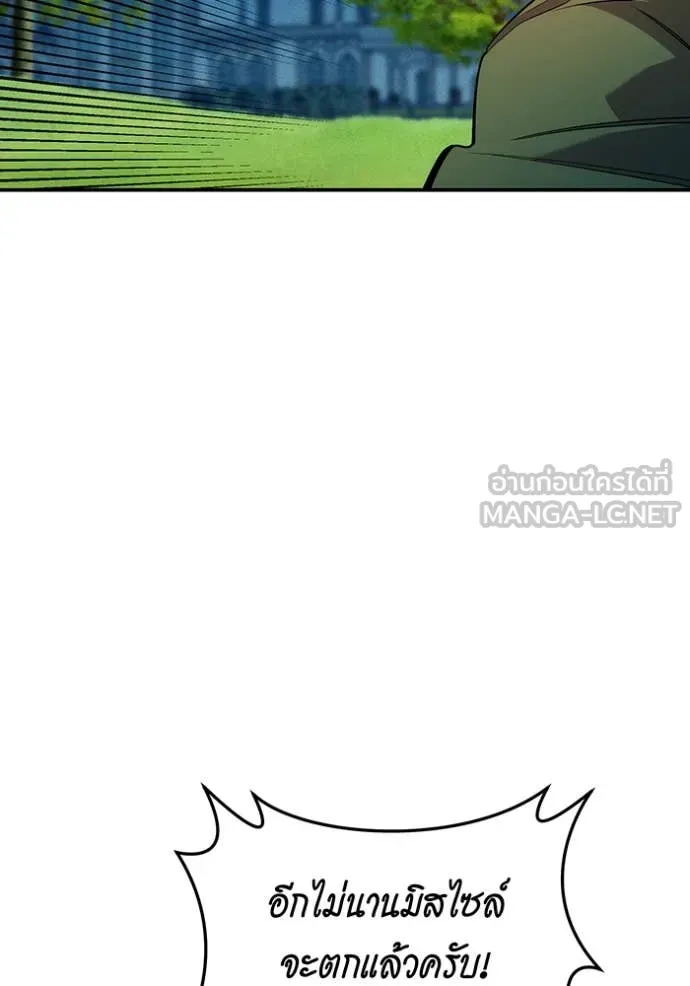 แยกร่าง ล่าอัตโนมัติ ตอนที่ 155 รูปที่ 97