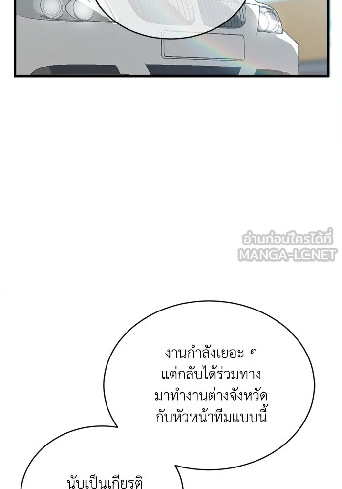 ชีวิตรักฉบับเดจาวู ตอนที่ 21 รูปที่ 3